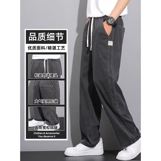 罗蒙（ROMON）天丝牛仔裤男款2025夏季薄款潮牌直筒宽松男士冰丝阔腿休闲长裤子 1048灰色 XL 135-155斤