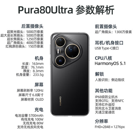 Huawei (HUAWEI) Pura 80Ultra installment interest-free IPO optional new phone 2025 launch p80 ultra mobile phone gilded black 16+512GB full model