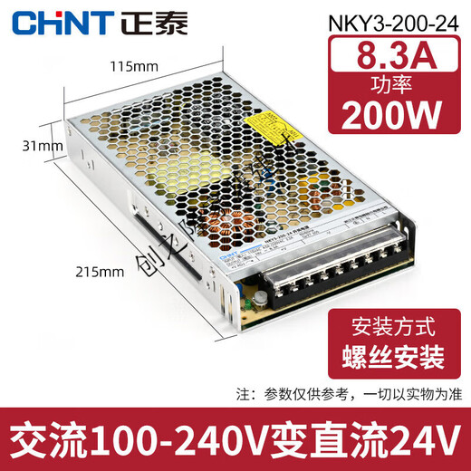 
LED switching power supply 220V to 24v12v light with transformer DC power supply household NKY2-350-50 NKY3-S-3524v