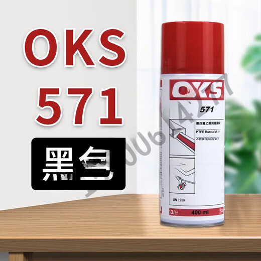 OKS Germany OKS polytetrafluoroethylene PTFE dry lubricant anti-stick Teflon non-stick coating spray 571 black (SF)