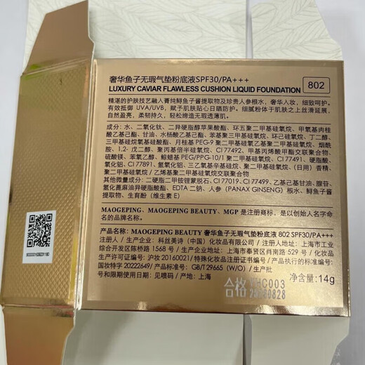 Mao Geping Caviar Cushion Foundation 802 Natural Skin Color 14g + 14g Concealer Oil Control BB Cream Birthday Gift for Girlfriend