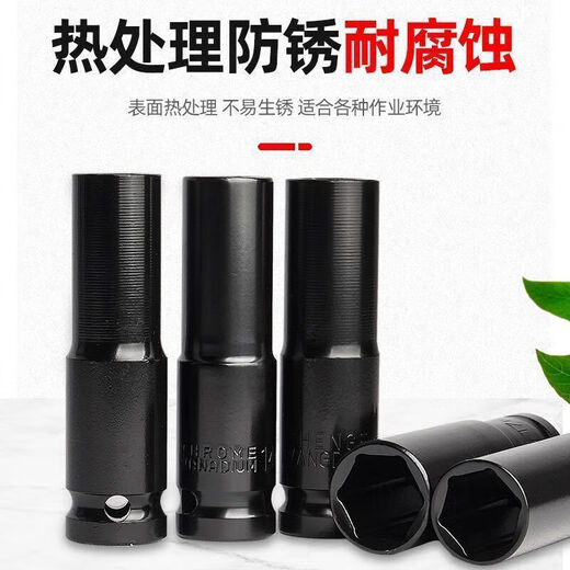 Yanran Electric Wrench Socket Full Set Extended and Thickened Electric Wrench Universal Hexagonal Tool Socket 14 Wind Nozzle 10mm Thickened Long Style (8/24) 10-piece Set + Bent Rod