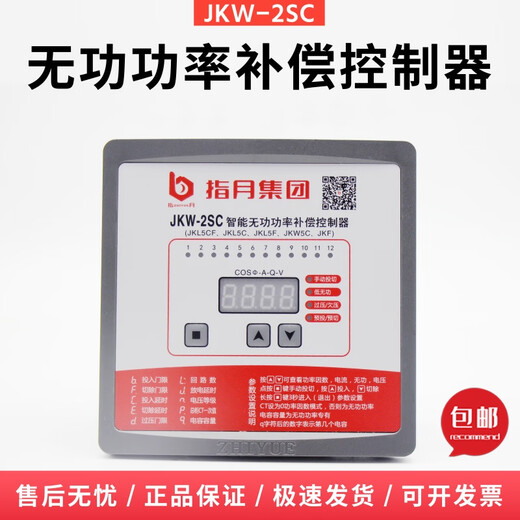 Zhiyue Group Intelligent Reactive Power Compensation Controller (JKL5CF) 380V/220V JKW-2DC 380V (JKW-2SC) 6 circuits