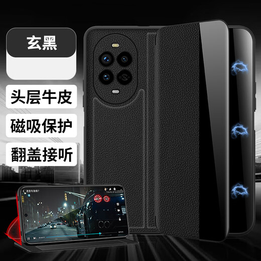 Demani DAYMONY Huawei nova14 mobile phone case nova14pro magnetic flip-up protective cover nova14ultra new all-inclusive anti-fall business high-end shell for men and women black (genuine leather magnetic flip-up answer) + film Huawei nova14pro