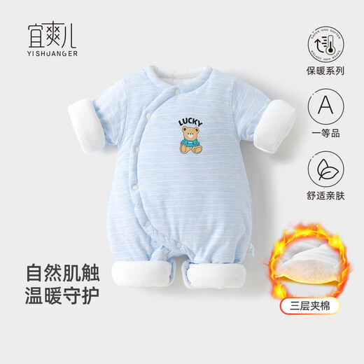 Yishuanger baby jumpsuit, warm and thickened autumn and winter pajamas, newborn baby quilted romper, autumn clothes, blue strip 73cm