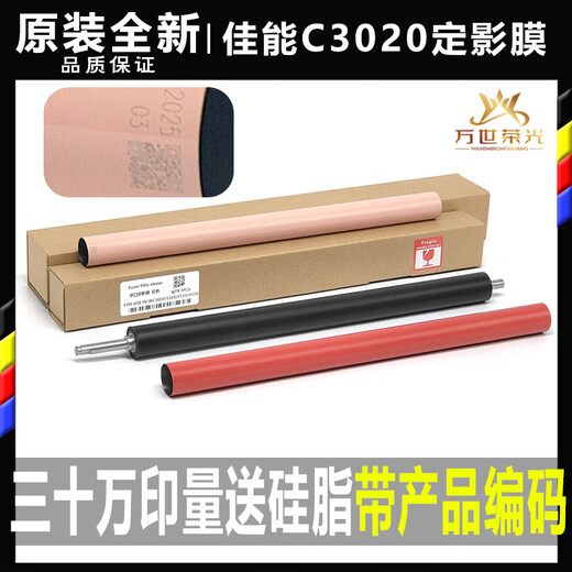 Preferido original IR C 3020 3320 3125 3350 3330 3520 película de fijación correa calefactora película de fijación del rodillo inferior + rodillo inferior