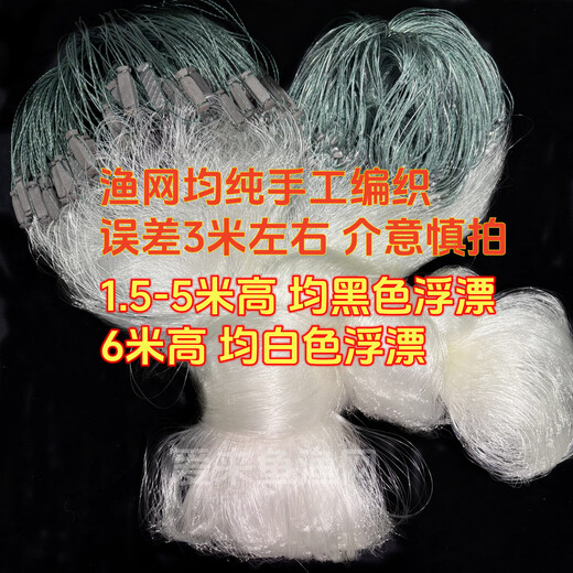Imported thickened wire three-layer sunken net floating net sticky net grass carp silver carp and bighead carp large fish net reservoir hanging net fishing fishing net 50 meters long three-layer sunken net 1.5 meters high 4 fingers thickened 0.2 wire