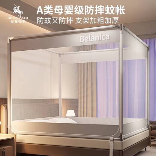 咏幻防摔蚊帐2025新款儿童婴儿防掉床家用卧室蒙古包免安装全罩式纹帐 真A类母婴级防蚊防摔安静睡眠 适用2.0m床-宽200*长220*高170