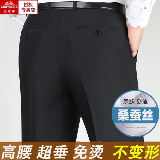 Klassische Auto-Anzughose für Menschen mittleren Alters und ältere Menschen, Frühling und Sommer, lockere Herren-Anzughose mit geradem Bein, hohe Taille, bügelfrei, Business-formelle Dad-Hose, sommerlicher dünner Stil – hellgrau f9903 29 Yards, 2 Fuß 2 Taille