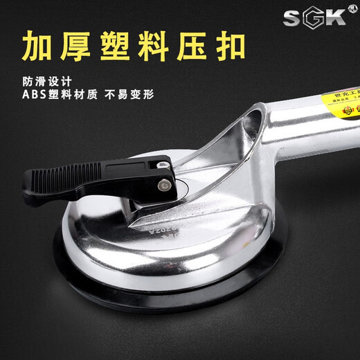 世克五金工具 铝合金玻璃吸盘胶垫重型汽车玻璃吸盘瓷砖吸盘 双抓SK9202A*155 双抓SK9202A
