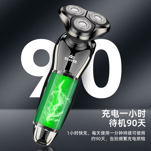 Electric shaver Philips Mijiaping replacement men's artifact razor washable head household hair clipper nose hair trimmer good birthday gift for boyfriend, national supplement limited edition supreme three-in-one set