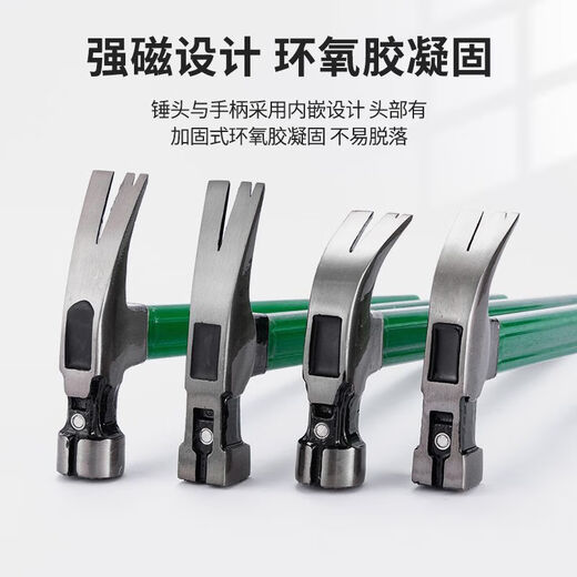 澳新羊角锤木工钉锤电木柄直角锤子防滑吸钉木工锤榔头多功能起钉锤子 仿玉磁滑面方弯【带槽口】