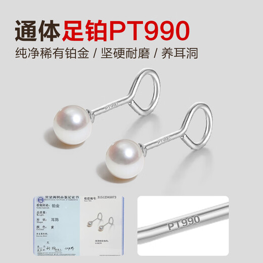 Dairuo PT990 platinum earrings for ear piercing, akoya pearl earring hooks, perfect round high-end platinum-free female gift earrings, single 4m pearl ear hooks (gold about 0.25g)