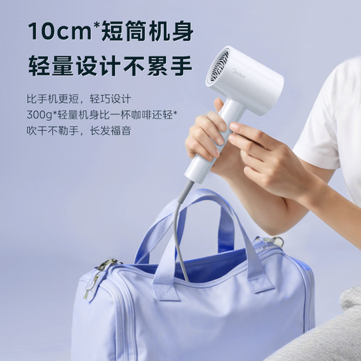Midea 100 million negative ion hair dryer, hair care hair dryer, high power hair dryer, national subsidy for home appliances FJ208-Polar White 1800W Holiday/Birthday Gift Recommendation