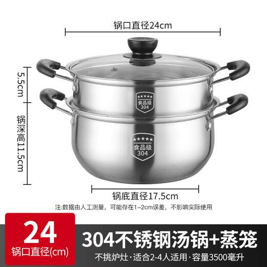 Kegoo (KEGOO) all 304 stainless steel steamer, one layer 24cm, double-eared soup pot, stew pot, steamer, steamer, household KG571