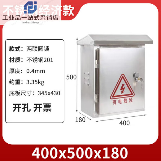 Распределительная коробка из нержавеющей стали Chint 201, уличная непромокаемая бытовая зарядная коробка, блок мониторинга, блок управления 304, наружный сильный ток, водонепроницаемый 25*30, большое количество, свяжитесь со службой поддержки клиентов, чтобы изменить стоимость доставки