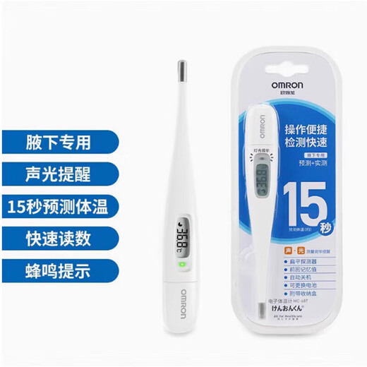 
Omron (OMRON) Armpit Thermometer for Infants, Children, Adults and the Whole Family, Home Quick Prediction Electronic Thermometer [Baby Quick Test] 15S Quick Test Bright Reminder-687