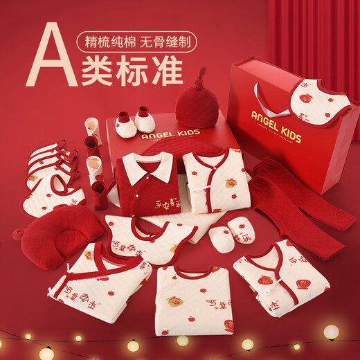 Xinnan Baby Clothes Summer and Autumn Newborn Gift Box Set Newborn Baby Full Moon Meeting Gift Supplies Collection Peace and Joy-Four Seasons 21-piece Set 59cm (Suitable for 0~3 Months) Newborn Gift/Full Moon Gift