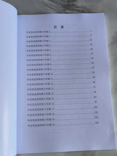 
English counterattack secret <Shanghai Huayu English Zhoushuang> Let you easily get high scores in the weekly progress exam 678th Grade Student Edition + Teacher Edition Sixth Grade Student Edition + Teacher Edition
