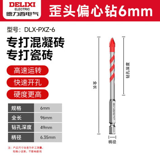 Delixi Electric Multifunctional Eccentric Drill Bit Concrete Triangular Drill Super Hard Alloy Tilted Head Tile Drill Bit Specialized in Concrete Brick/Tile 6mm Single Pack