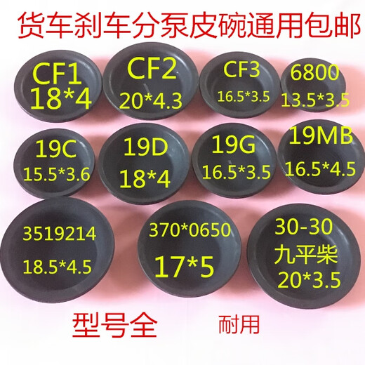 语森忆东风140/153解放江淮货车轻卡农用车富华桥挂车刹车皮碗分泵皮膜 3号实惠型3519G皮膜  1个