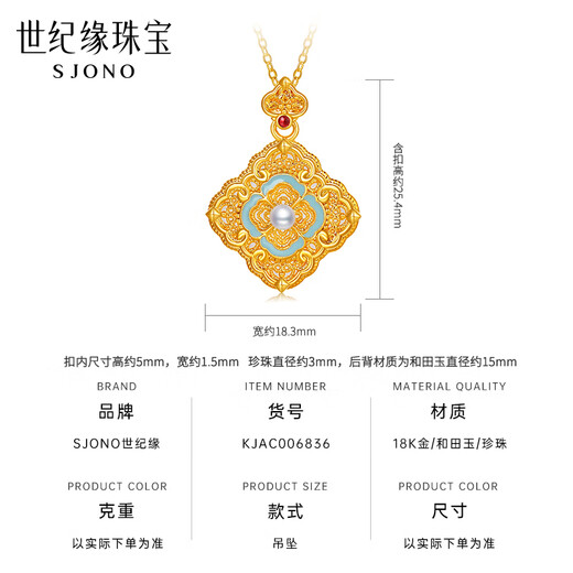 Century Yuan Sihe Ruyi 18K gold pendant enamel Hetian jade pearl pendant Chinese style ancient charm birthday gift for girlfriend