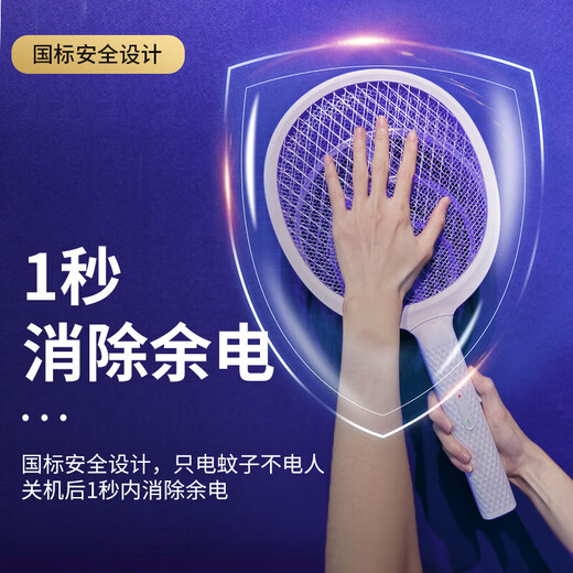 The same model as Fat Donglai, recommended by Yangma, electric mosquito swatter, rechargeable, household power, lithium battery, power grid to swat flies, flagship upgraded model 4000V rechargeable 800m