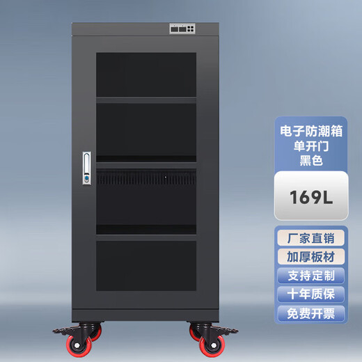 Keyue Nuoxiang electronic moisture-proof cabinet tea stamp SLR camera moisture-proof box office household fully automatic drying box