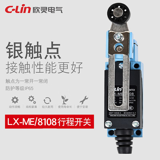 Xinling travel switch LX-ME/8108/8104/8111/8112/8166/8168AZ/TZ limit switch LX-ME/8111