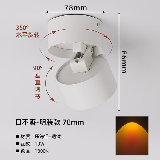 Zuoji Sunset Lamp Sunset Spotlight Embedded Porch Decoration Mural Lamp Corridor Ambience Light Wall Washer White Surface Mounted Sunset Lamp Sunset Lamp-Sunset Red 10 Watts