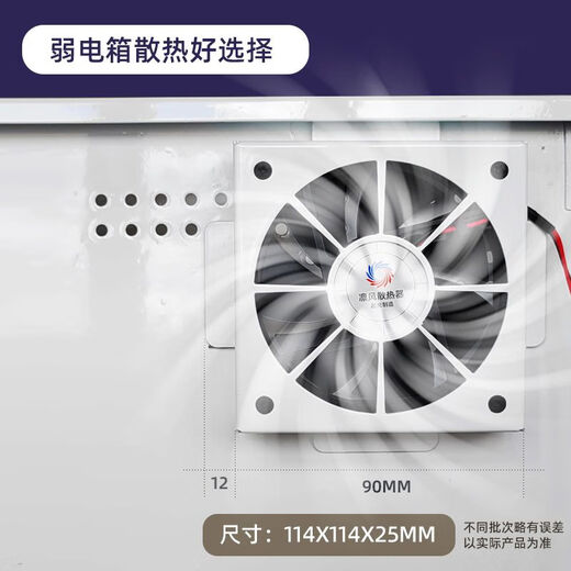 Weak current box fan lighting household radiator weak current wiring box cooling intelligent temperature control large air volume low noise hydraulic / automatic temperature control / blower / 2500 rpm