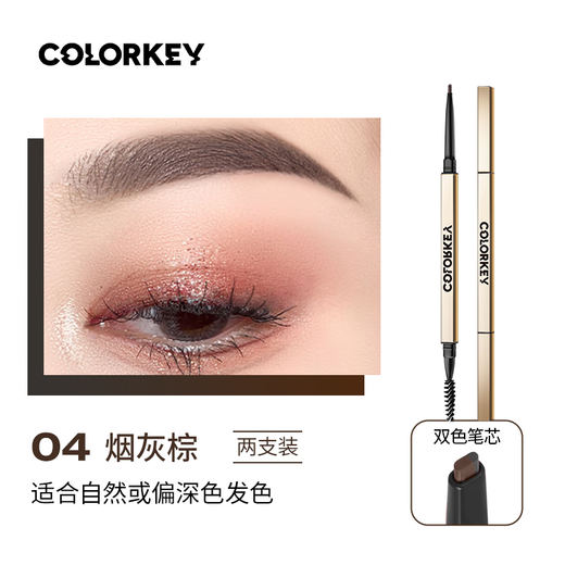 Color Key Kelaqi eyebrow pencil set of 2 pieces 6 small gold chopsticks 04 ash brown * 2 pieces