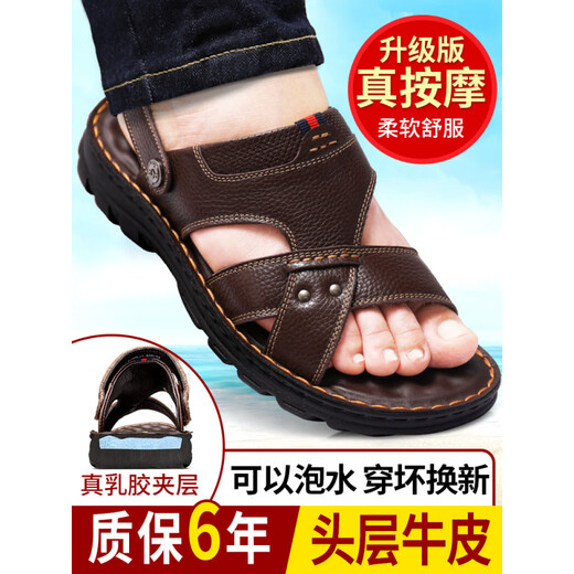 红蜻蜓【2025新款】【真牛皮】头层牛皮按摩底凉鞋男真皮夏季男士凉拖鞋男休闲沙滩鞋 9928_棕色_头层牛皮 38