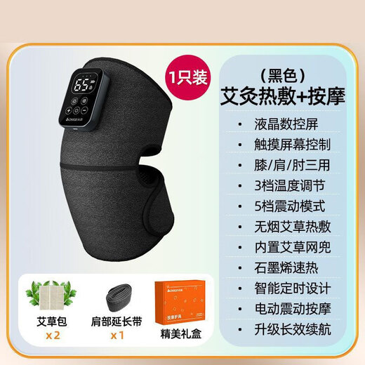 Wireless Portable Knee Massager Electric Heating Joint Warming Mugwort Hot Compress Massage Knee Protector Leg Massager Magnetic Suction Model-Single