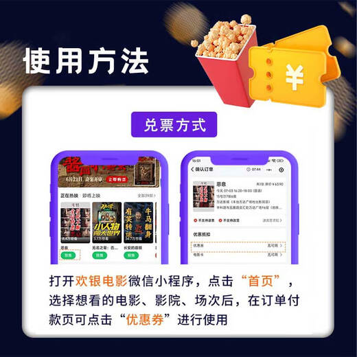 <Flying Life 3> Wanda Cinema General Hall 2D Movie Pass Vouchers must make up the difference for some screenings