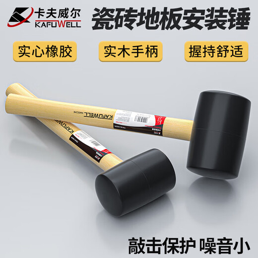 Kraftwell installation hammer rubber hammer rubber hammer floor and wall tile tool hammer rubber installation hammer inspection hammer 750g wooden handle rubber hammer HA0224E