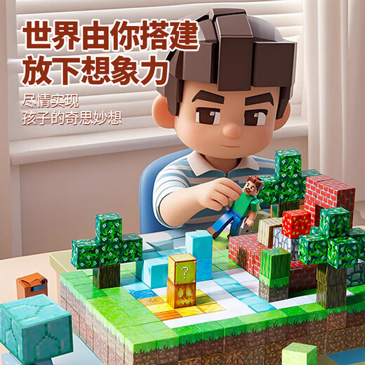 启致创想我的世界磁力方块儿童益智玩具3-6-10岁磁吸积木男女孩生日礼物