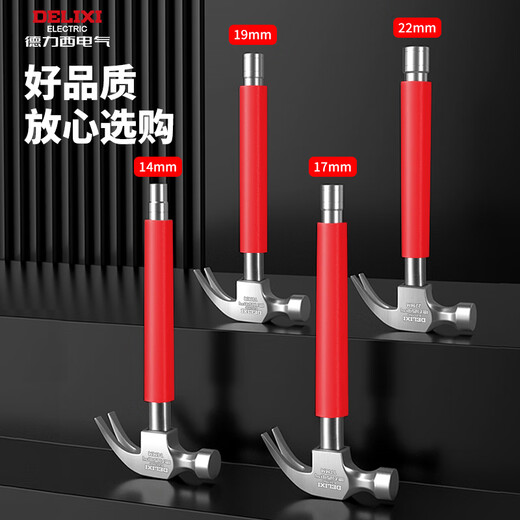 Delixi Electric claw hammer multi-purpose nail hammer anti-slip shock-absorbing hammer special hammer for air-conditioning installation multi-functional hammer electroplating anti-slip shock-absorbing-14mm sleeve