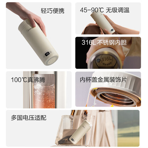 Midea electric hot water cup electric kettle insulated water boiling cup 350ml mini portable travel intelligent constant temperature 316L stainless steel odorless MK-DB35X22