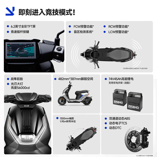 ZEEHO's new ultra-core product AE7 high-speed smart electric motorcycle electric motorcycle AE7 Pro AE7 Pro electric motorcycle (select the color in the store)