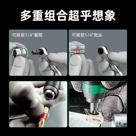 WERA imported mini ratchet wrench set toolcheck new German Kenipak joint water pump pliers tool new Tool-Check (05049055001)