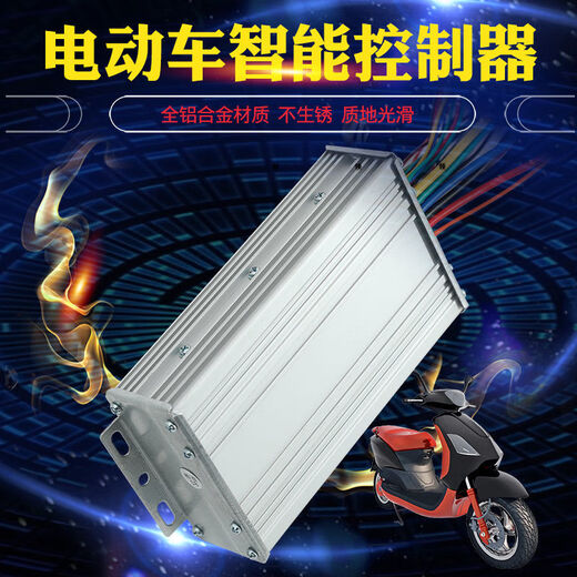 Controller electric car electric battery car 84v96v1000w1500w two or three wheels universal intelligent brushless self-learning 84/96v500w