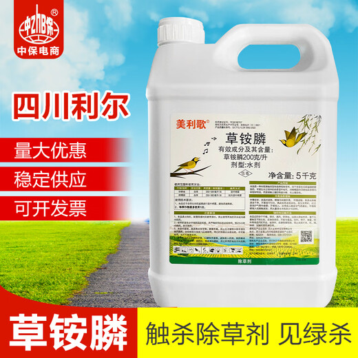 Lier Merige 200g/L glufosinate-ammonium aqueous herbicide wasteland non-arable land weeds 20% glufosinate-ammonium 5000g*1 barrel