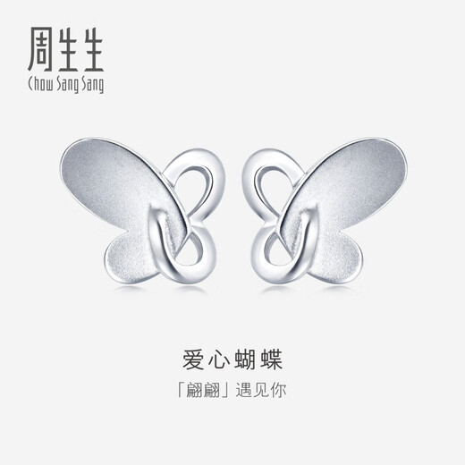 Chow Sang Sang (CHOW SANG SANG) platinum earrings Pt950 butterfly platinum earrings for women 77999E