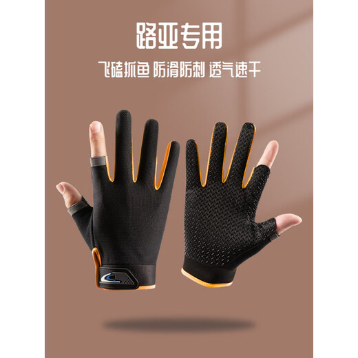 Tongrubi Fishing Gloves Summer Thin Lure Special Non-Slip Anti-thorn Bait Summer Sea Fishing Fly Knock Catching Fish Rub Bait Mesh Three Finger-Black Orange