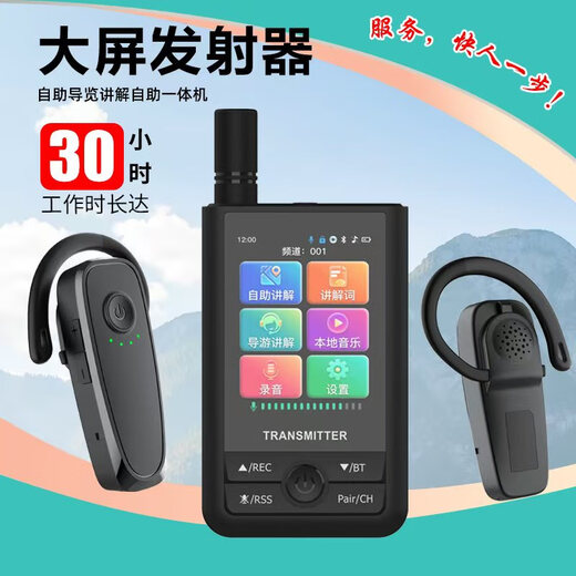 Bcity wireless interpreter museum tourist attraction one-to-many Bluetooth headset visit reception meeting simultaneous interpretation headset bcity721r/511r/M9R tour guide interpreter 721R headset 1 talk 200 listening set