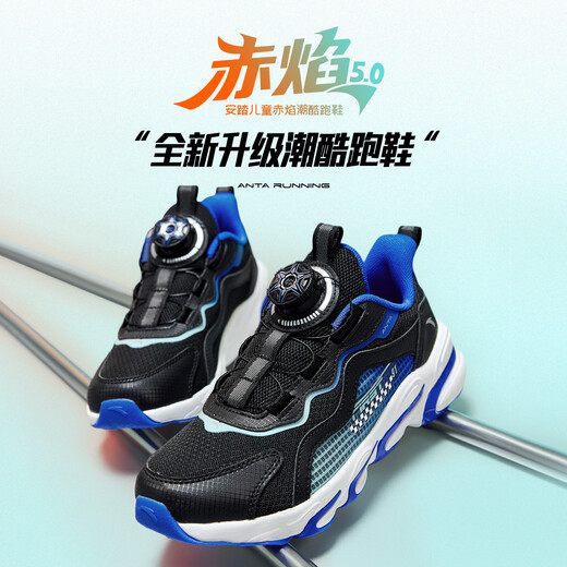 安踏儿童运动鞋男女童跑步鞋秋冬季网革旋钮扣犟弹科技学生赤焰跑鞋 【男密网】黑/蓝/水绿5523J-2 36 脚长约23cm