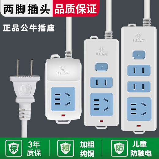 Bull Bull two-term plug plug board two-hole 2-pin plug socket plug-in board with line 1235 meters drag line board full length 1 meter B09 two sockets with switch