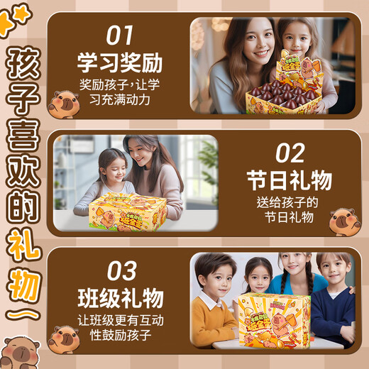 罗璃儿童玩具砸金蛋卡皮巴拉8-10岁男童女孩生日礼物幼儿园义卖奖品