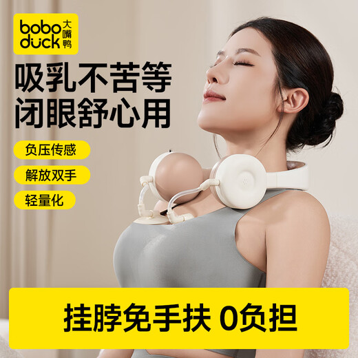 Boboduck hands-free breast pump, bilateral variable frequency electric breast pump, portable neck-type breast pump, popular products